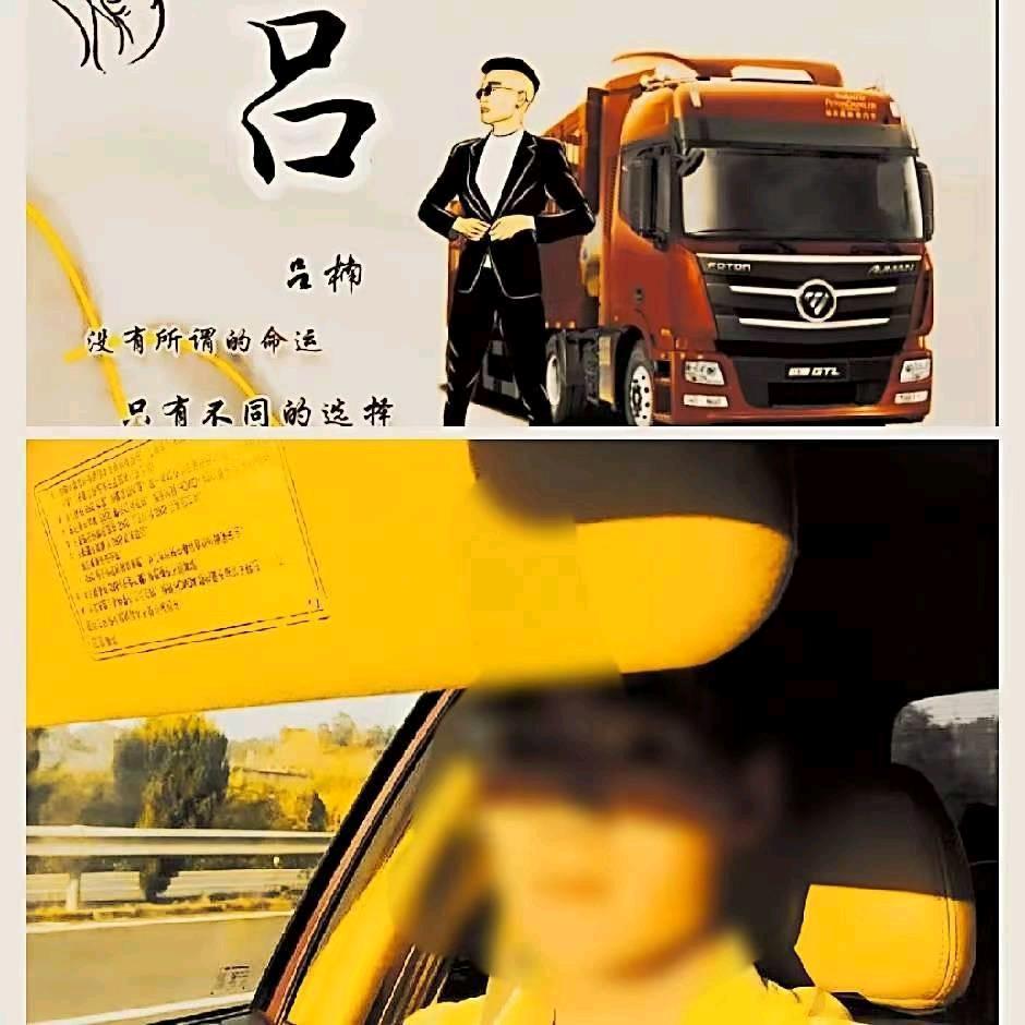 粤卡车交易吕生