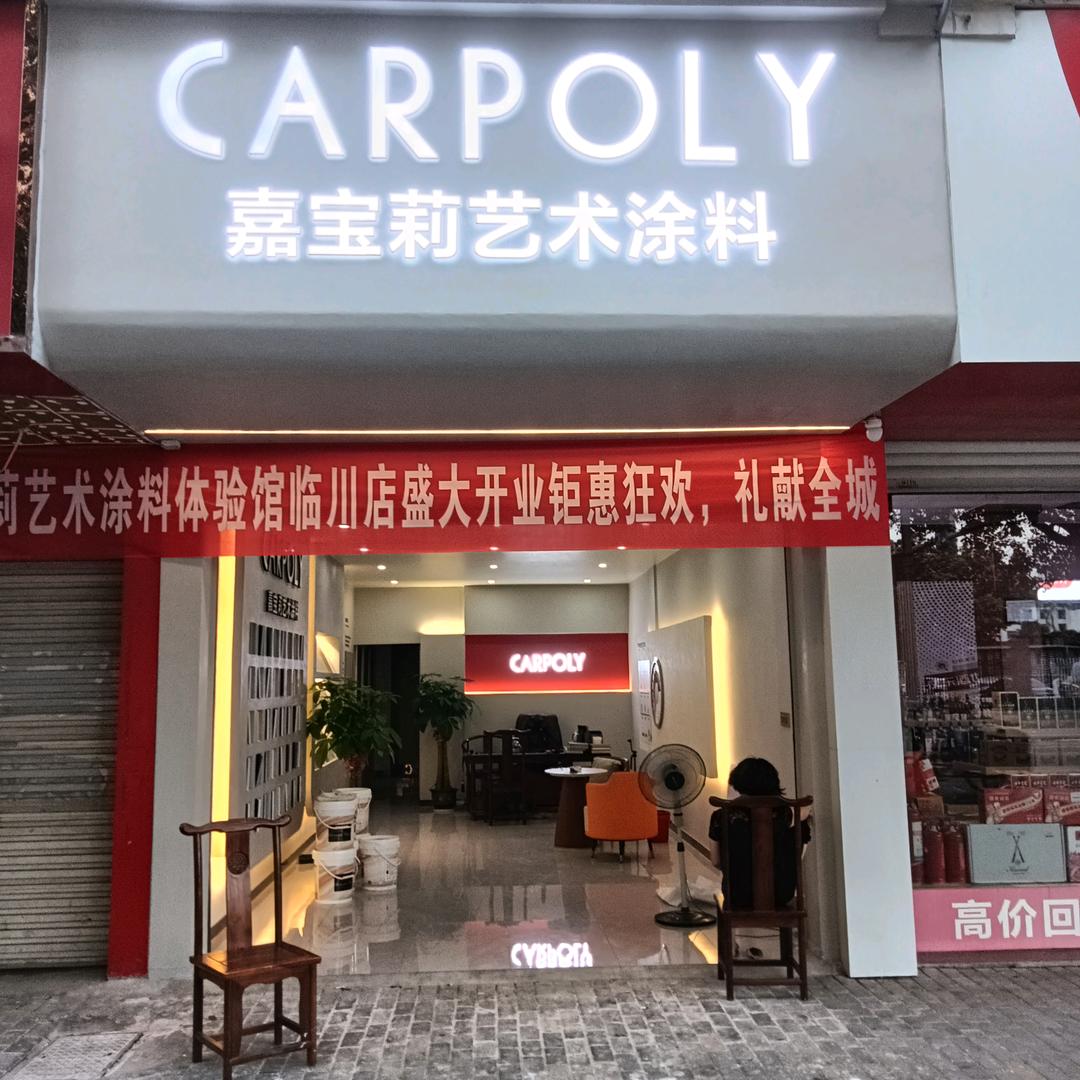 周哥：在上顿渡做艺术漆！