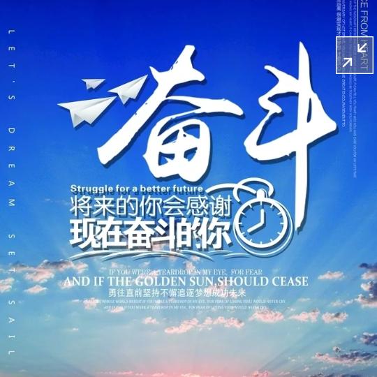 奋斗🇨🇳🇨🇳。