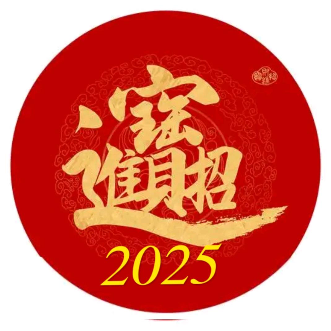 招财进宝拒绝🔥苗🙏🏻