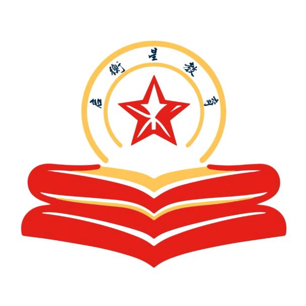 启衡星考研