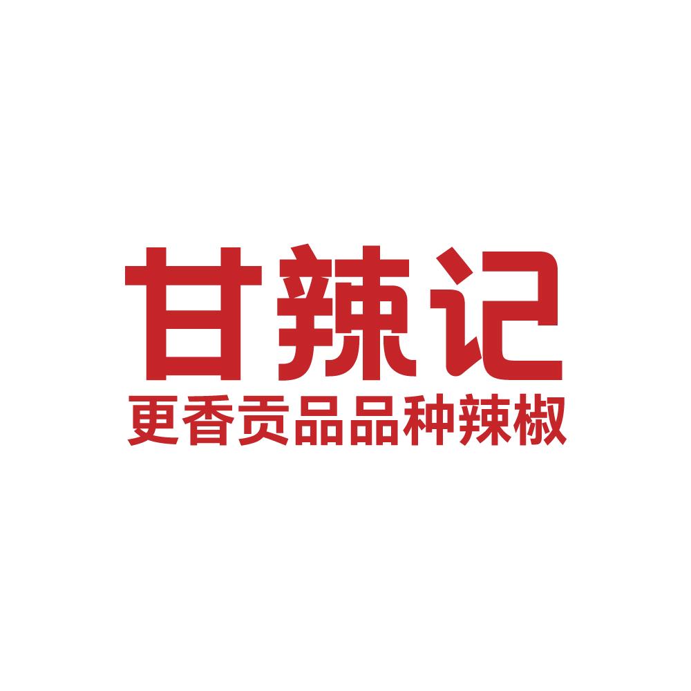 甘辣记