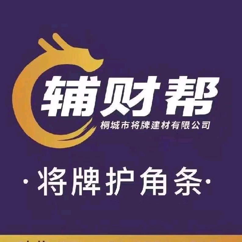 将牌 护角条 异型条