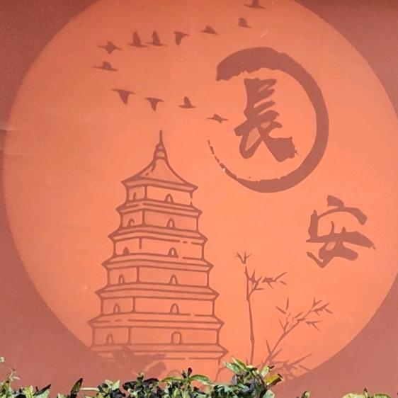 思维  认真  格局