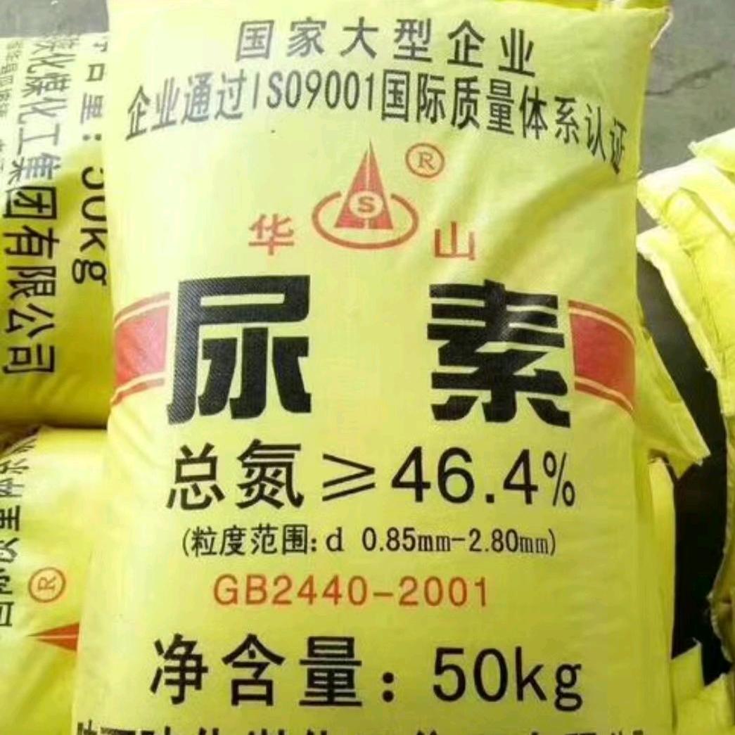 渝天化肥料