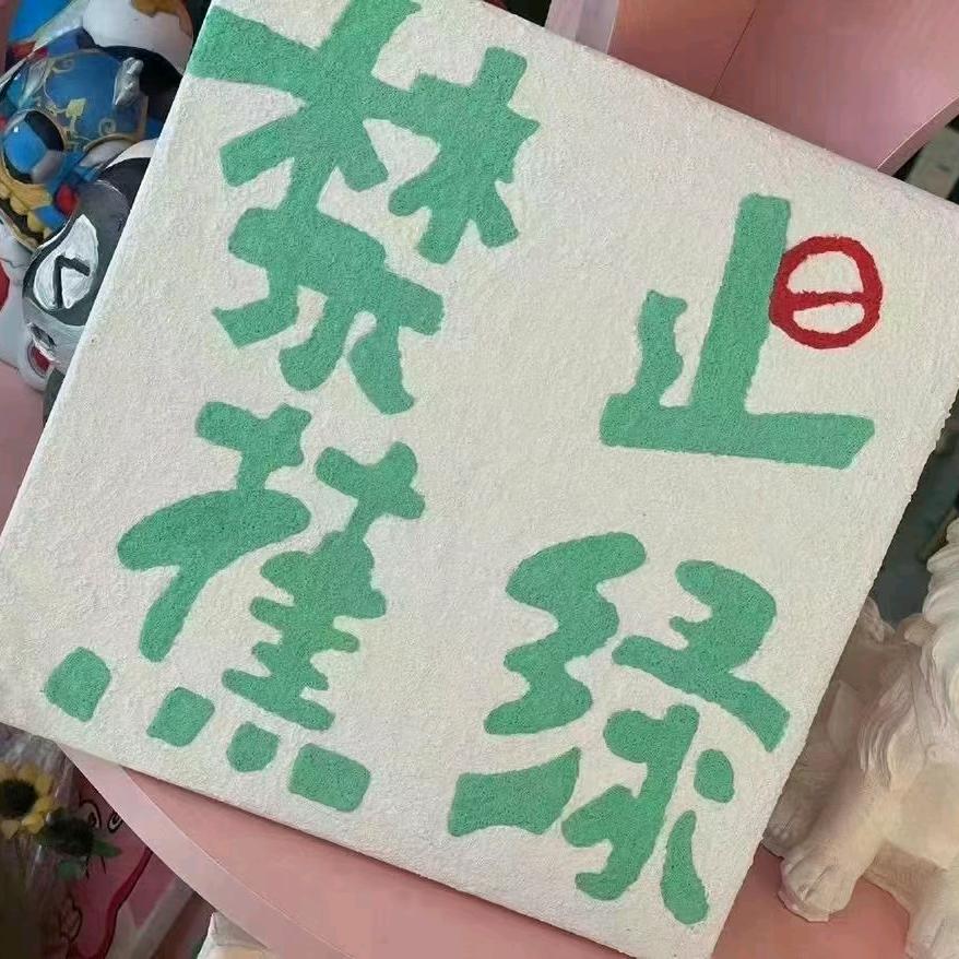 就不告诉你我是谁，略略略