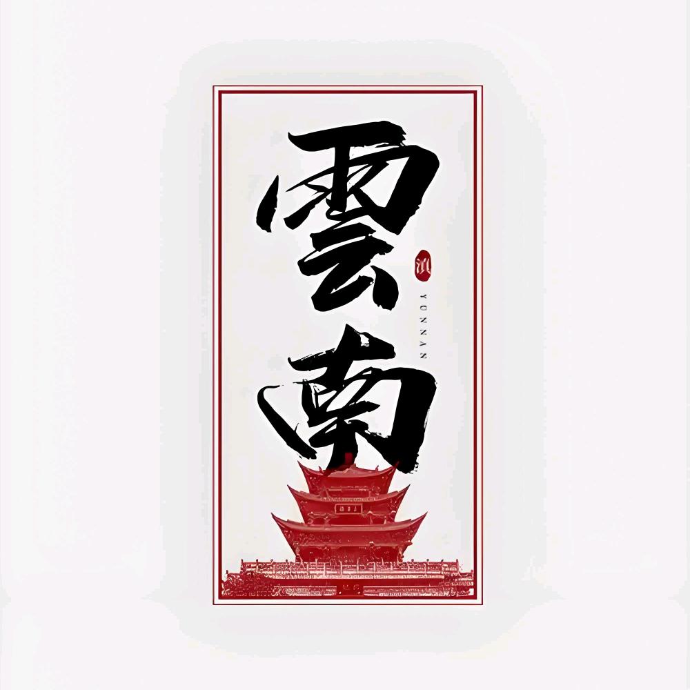 阿祖✡️诺言