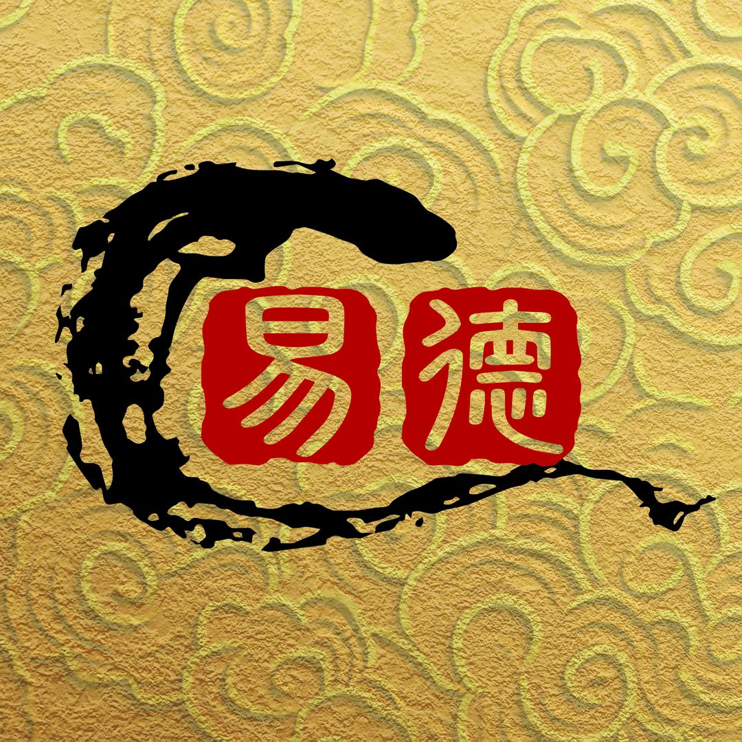 易德
