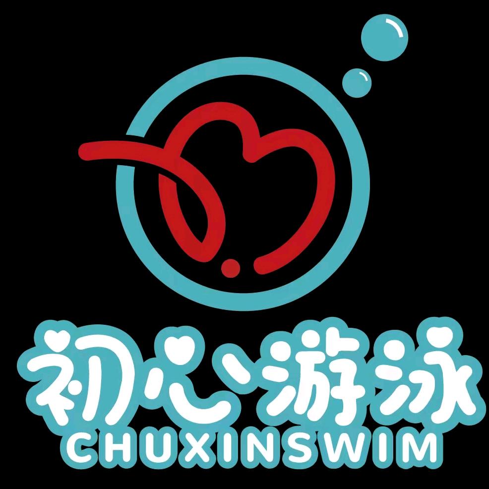 乐陵初心游泳训练中心