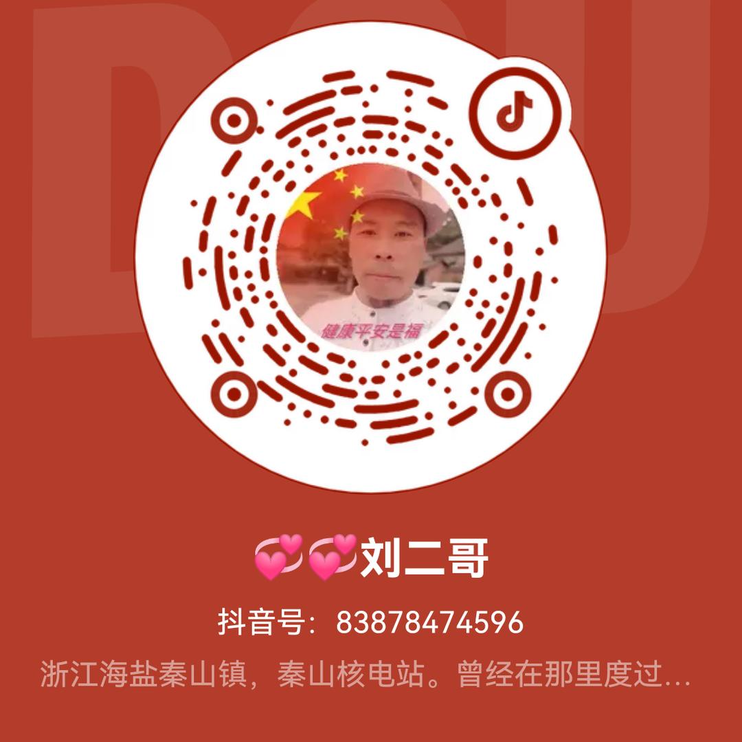 💞💞刘二哥川