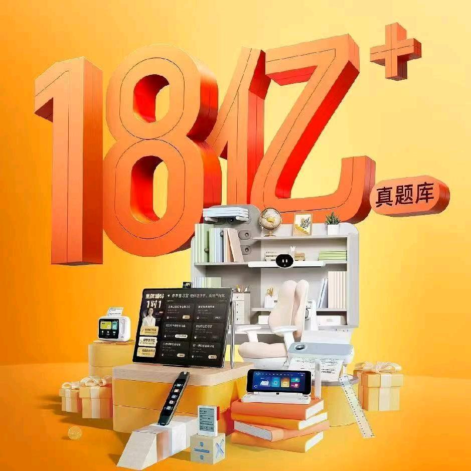 高新万达广场作业帮