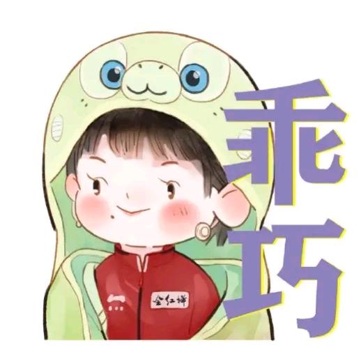 婵宝说漫