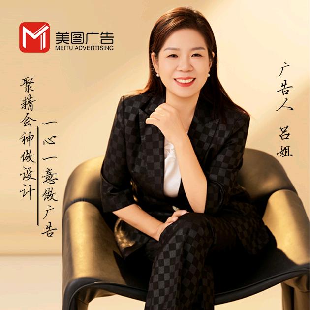 河北美图广告