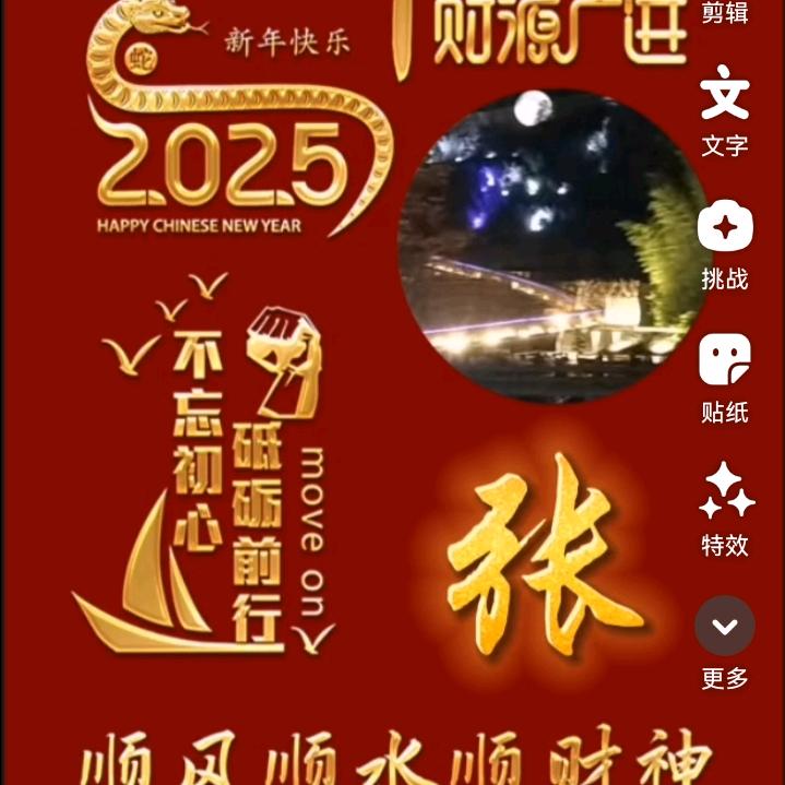 顺利成张❤️🔥