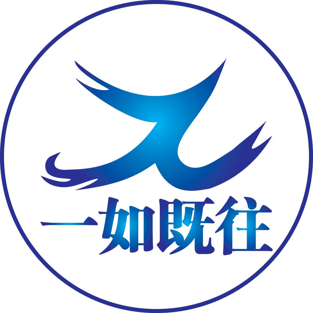 一如既往酒类专营店