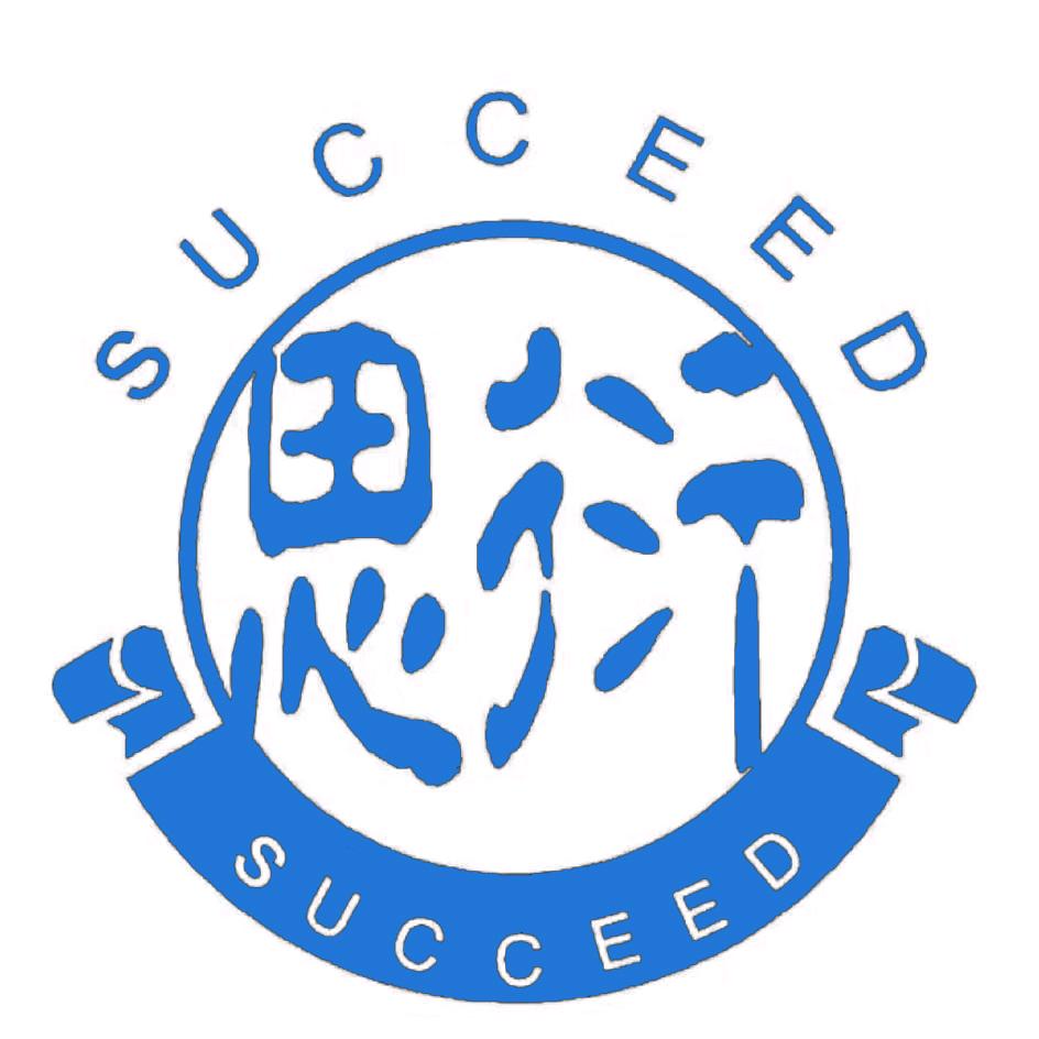 思衍教育——第二实验小学店