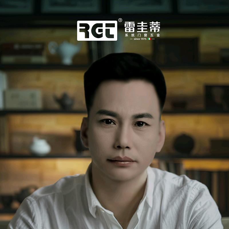 雷圭蒂门窗五金-林荣文