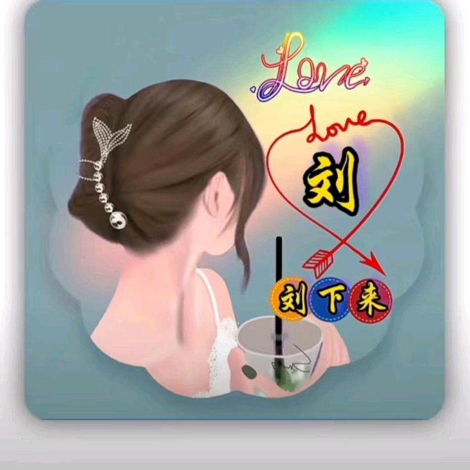 被老张疼爱的女人