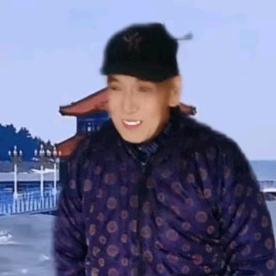 笑对余生