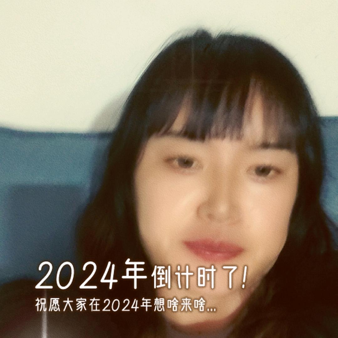 不想的回意