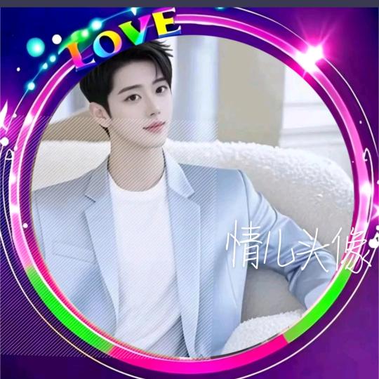 余💞生💞是💞你