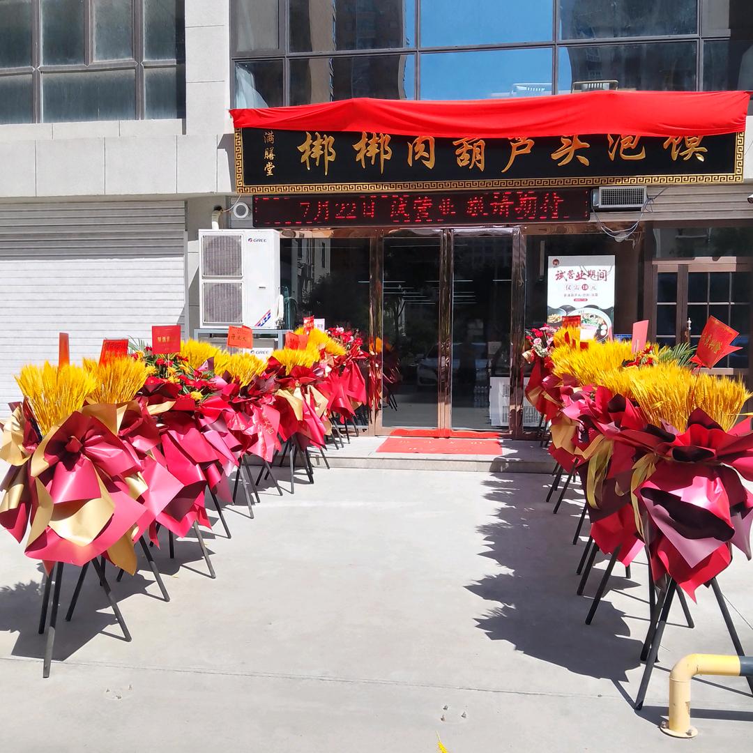 满膳堂梆梆肉葫芦头泡馍馆