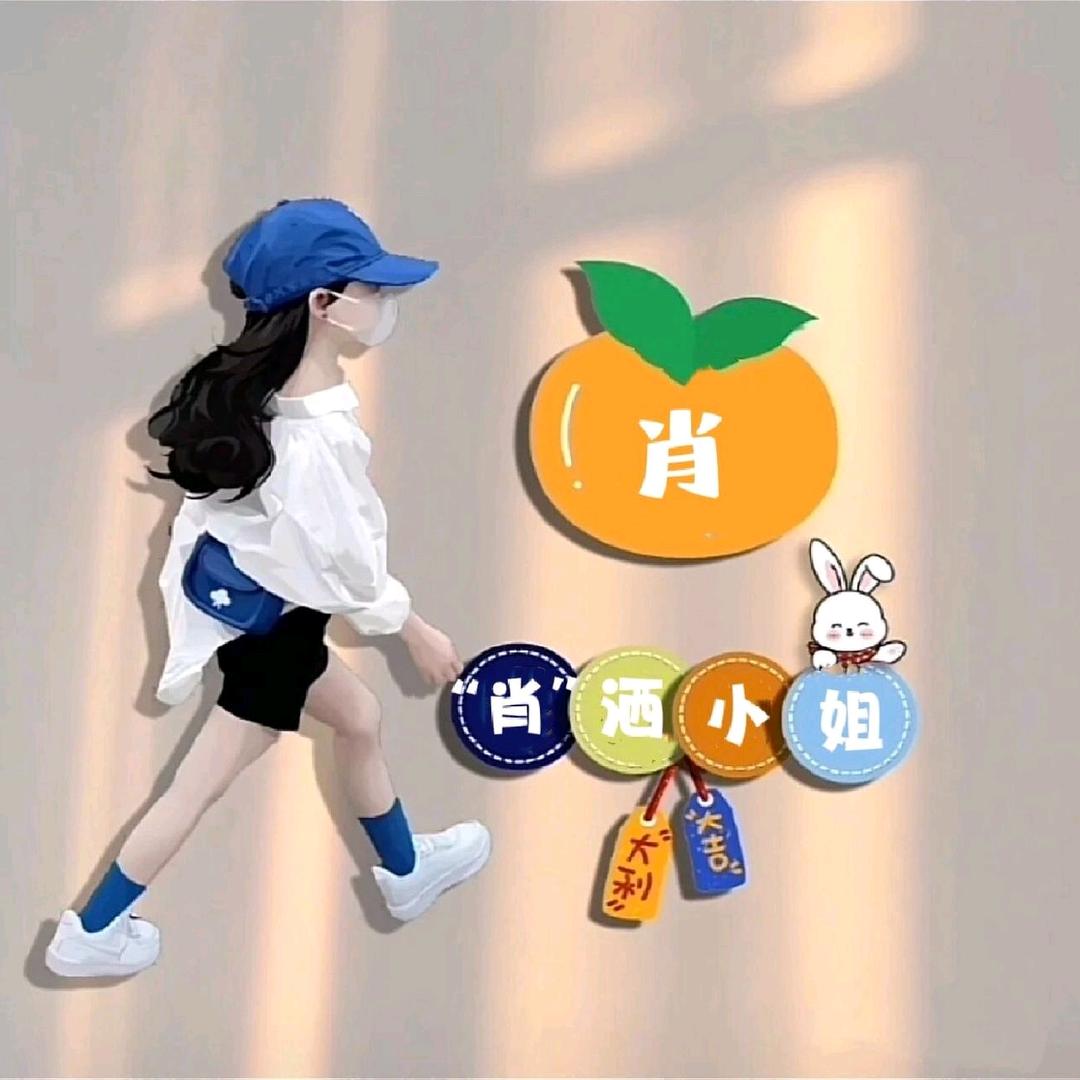 肖肖💔