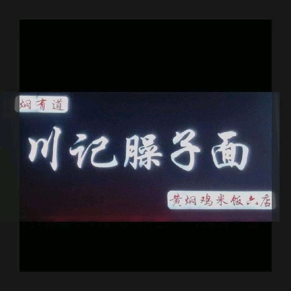 友哥潮牌