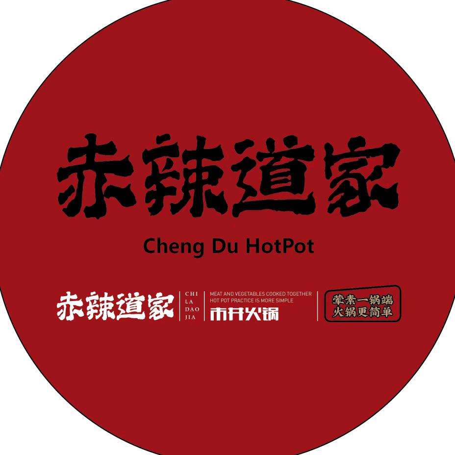 廊坊市辣到家餐饮管理服务有限公司