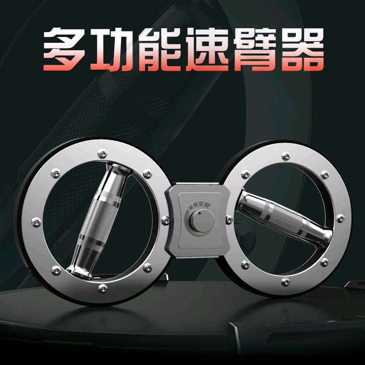 速臂器工厂店