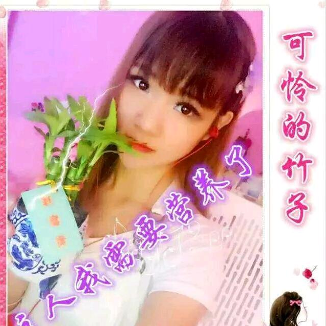 可怜的竹子