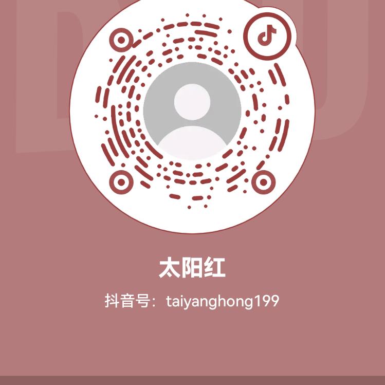 太阳红