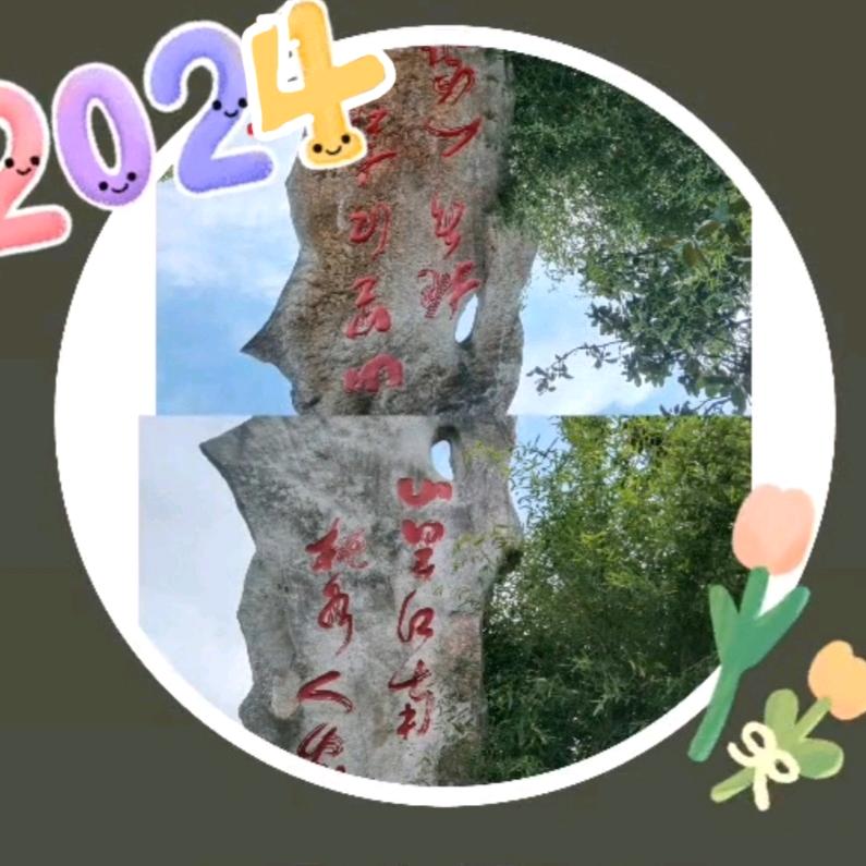 平安就是福