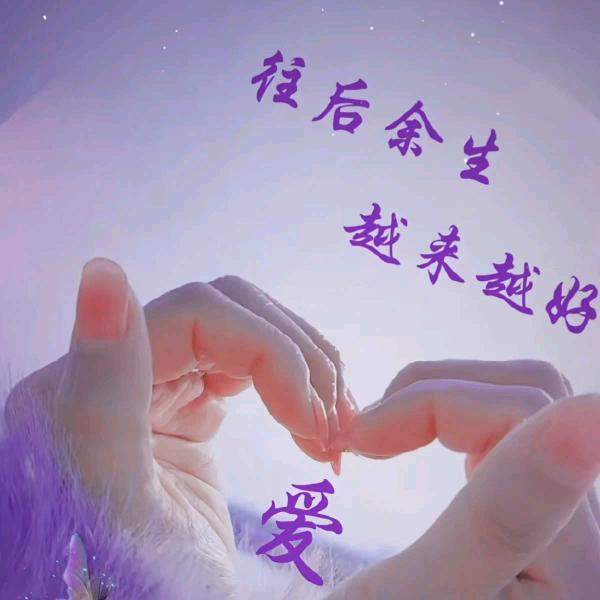 💗᭄余生ᝰᩚ随心ꦿ໌