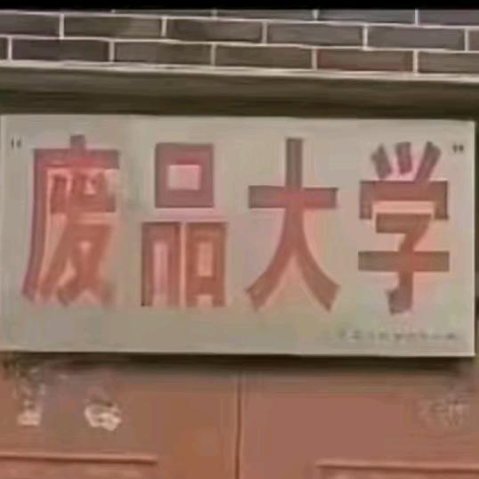 上海闵行废品回收