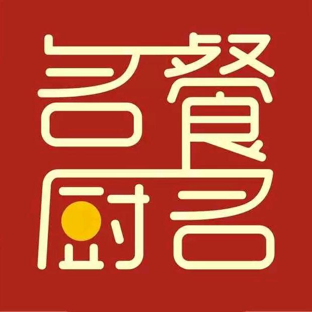 大众餐饮厨师哥