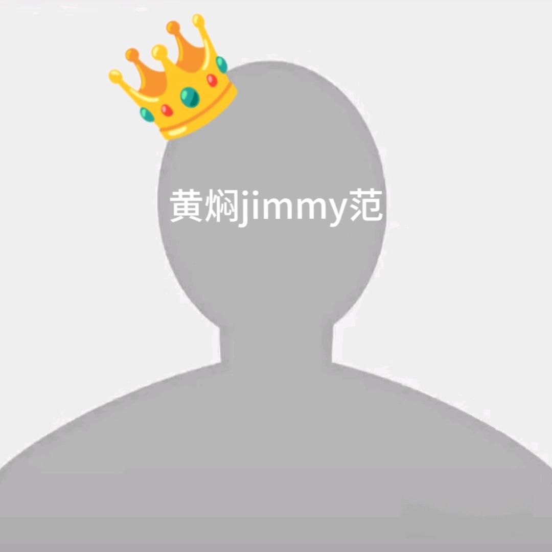 黄焖jimmy范