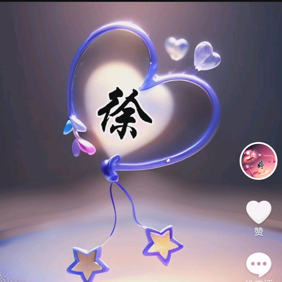 《婷》