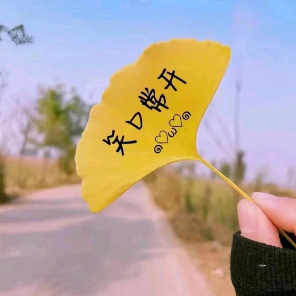 愿将来胜过往
