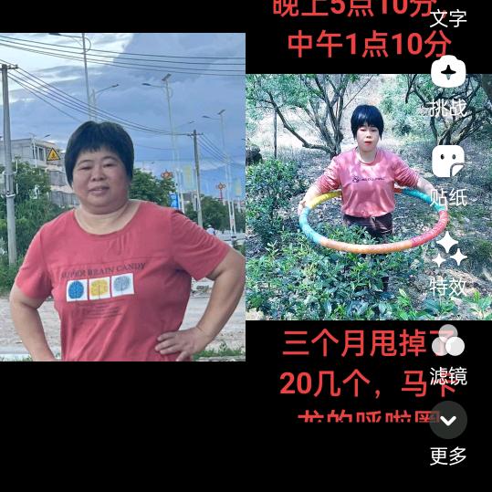 玉姐《呼拉圈早5点十分中午1点十分，橱窗