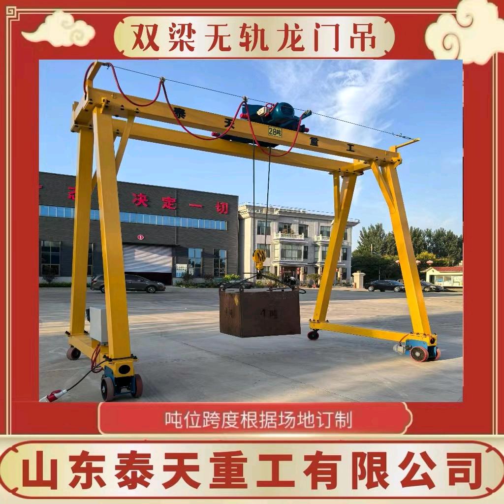 山东泰天重工有限公司
