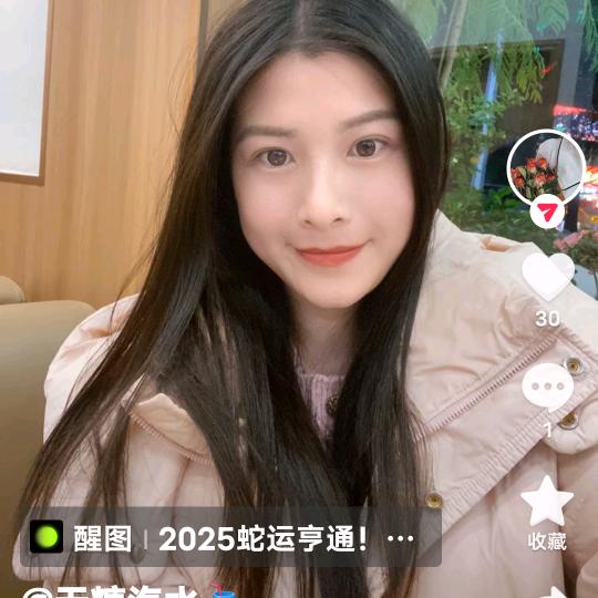 我找一个女朋友塘平