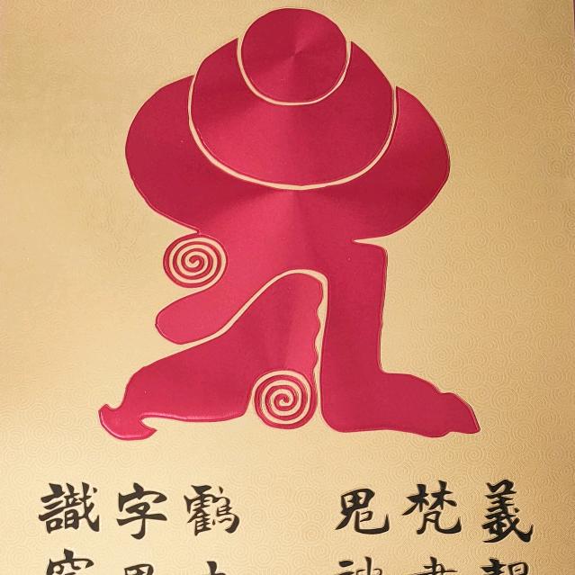 所缘_铜砭刮痧法
