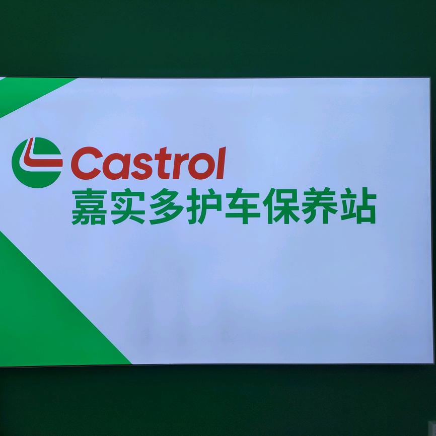 濮阳市京开路德众汽修养护服务中心