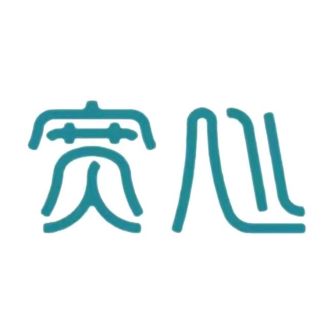 宽心医药专营店