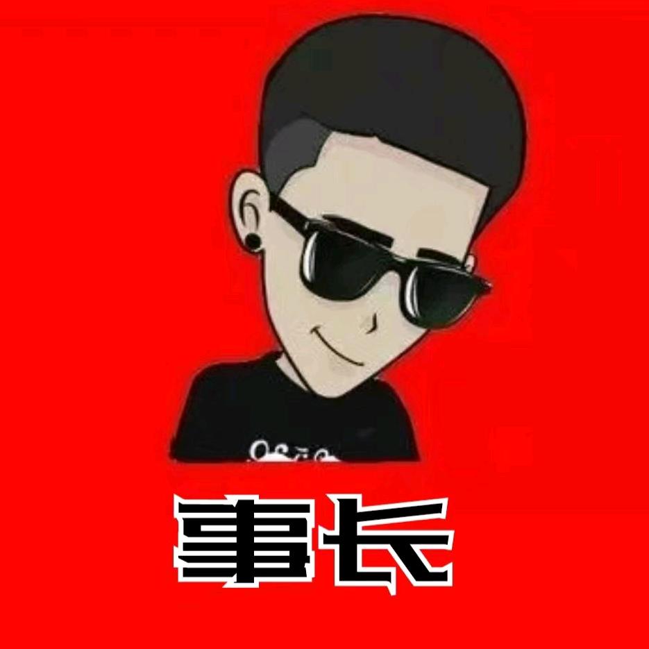 事长🔥为民发声🔥