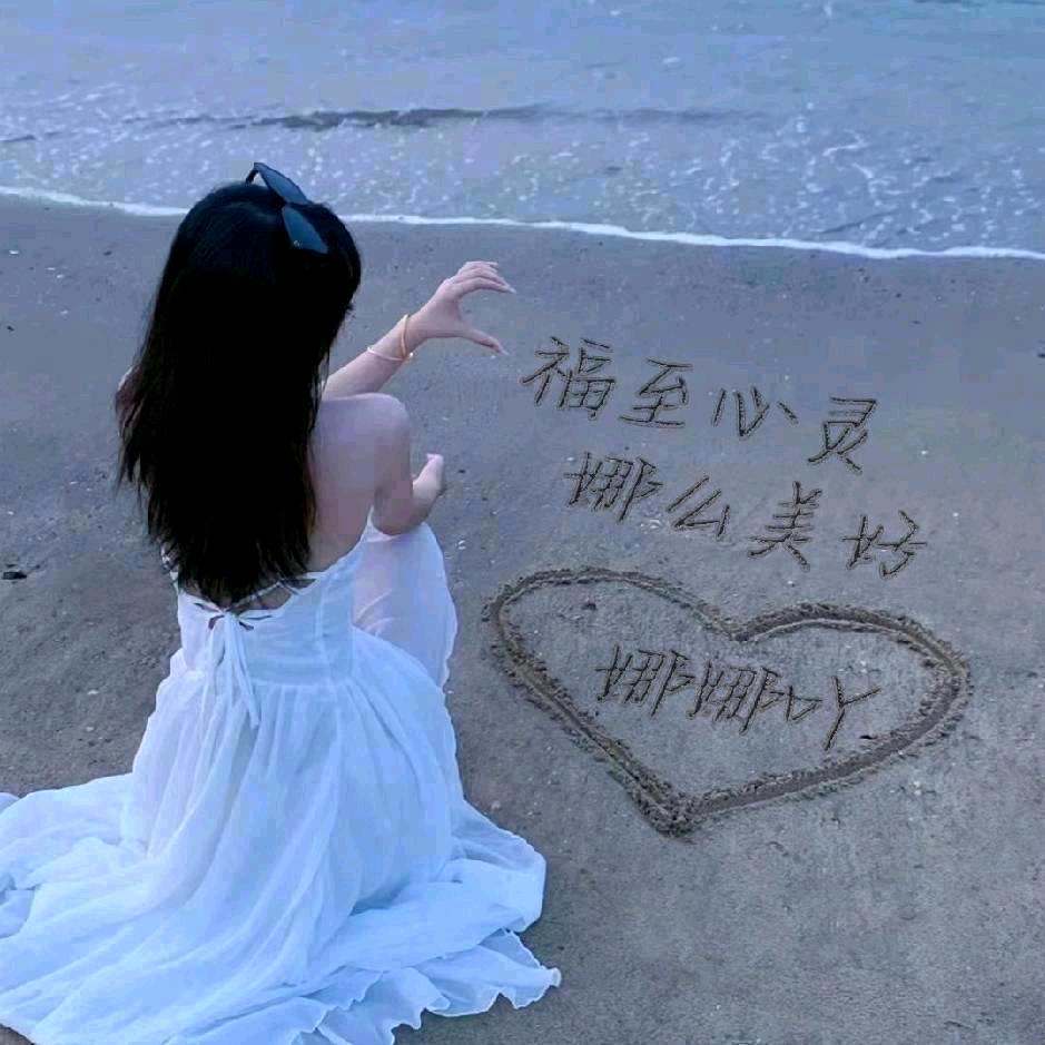💞娜娜 吖💞