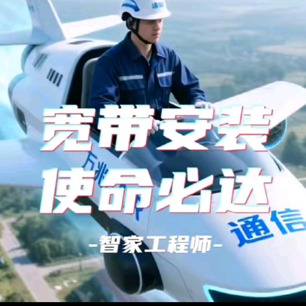 办号码，装宽带，装监控