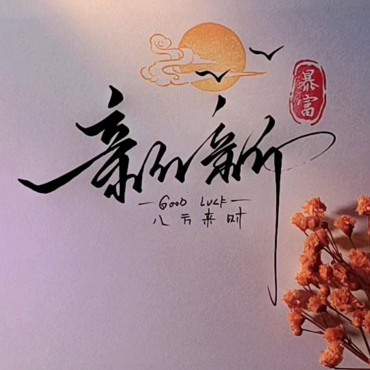 心源堂