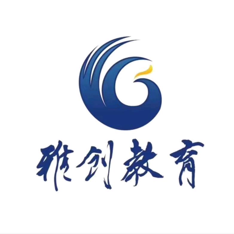 怀化雅创教育舞水校区专用号